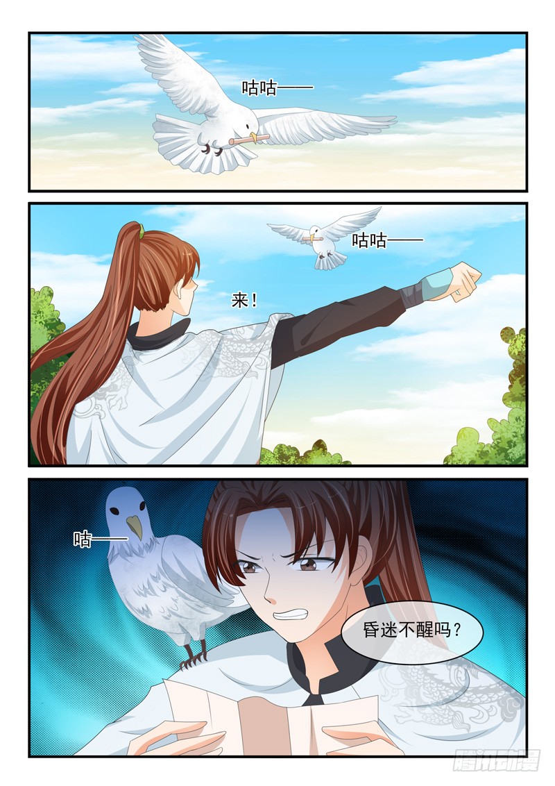 第170话-第170话