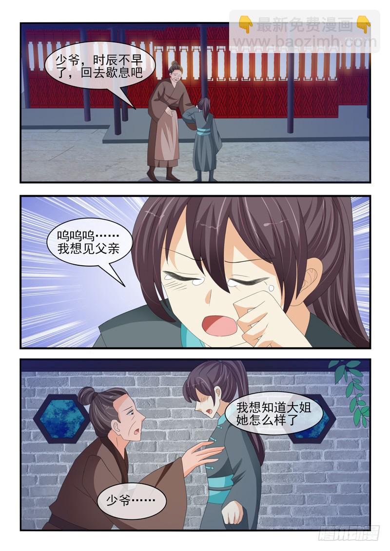 第170话-第170话