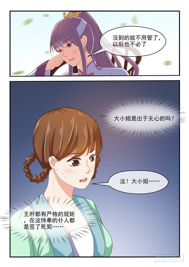 第18话-第18话