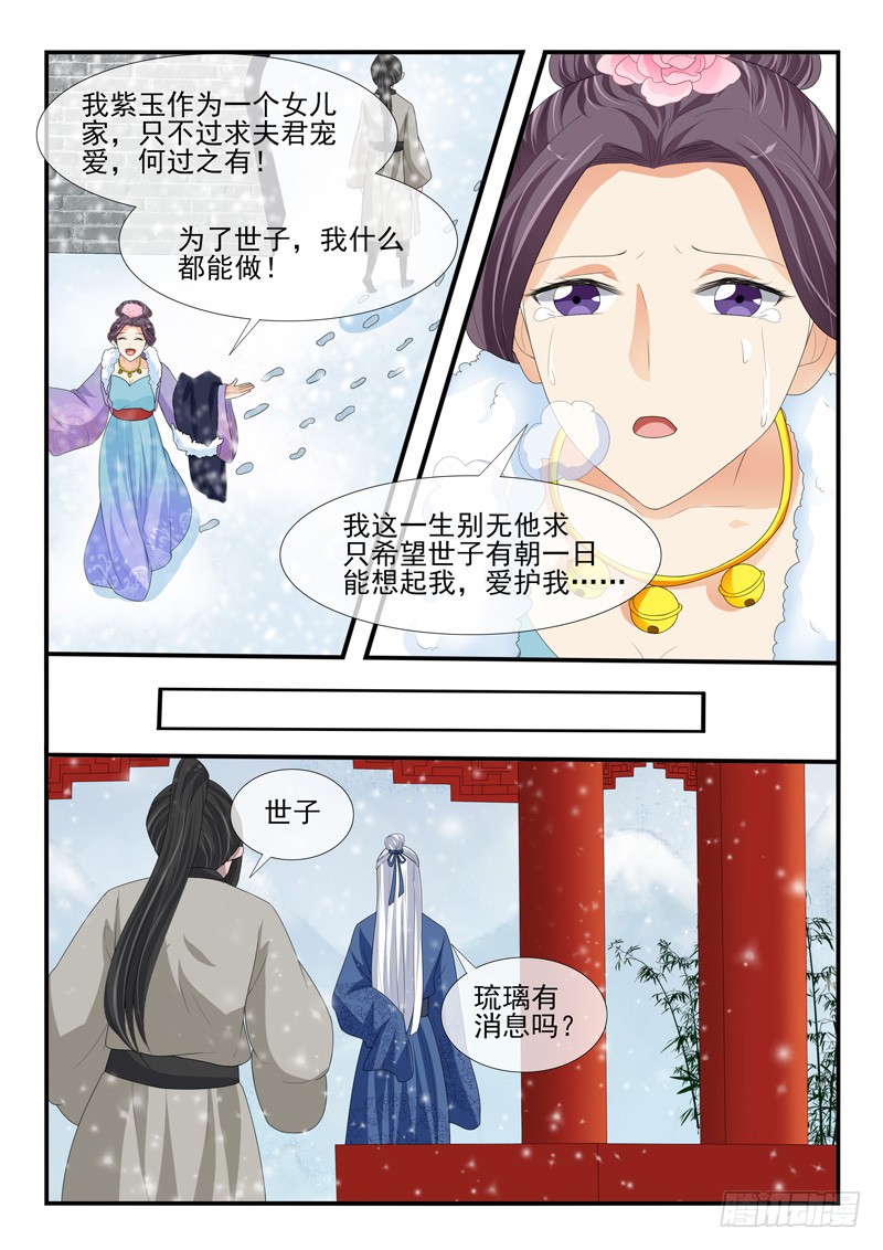 第172话-第172话