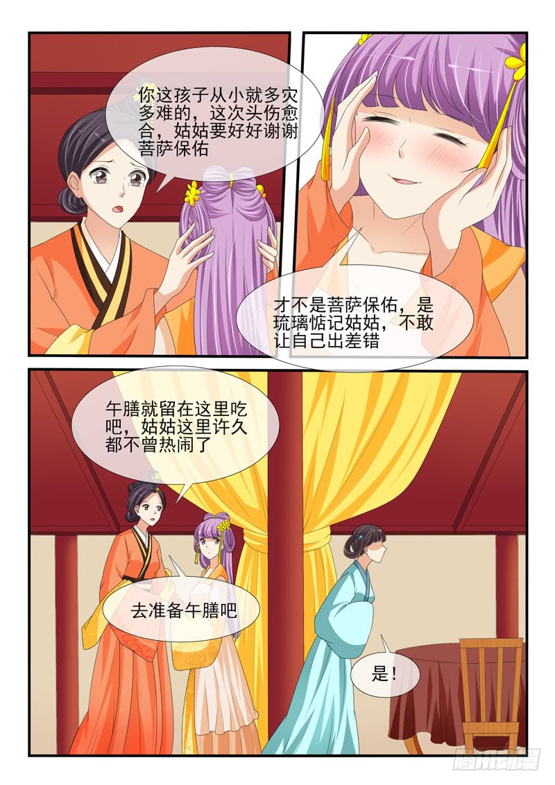 第174话-第174话