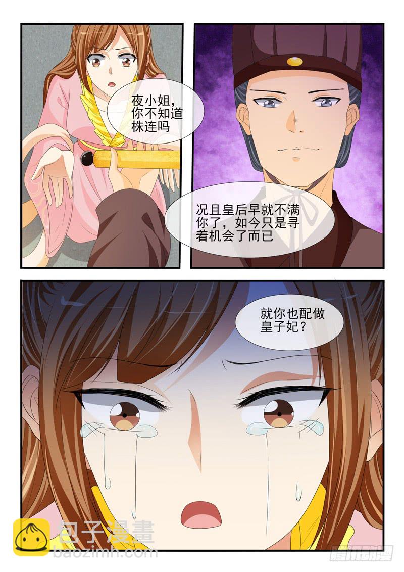第188话-第188话