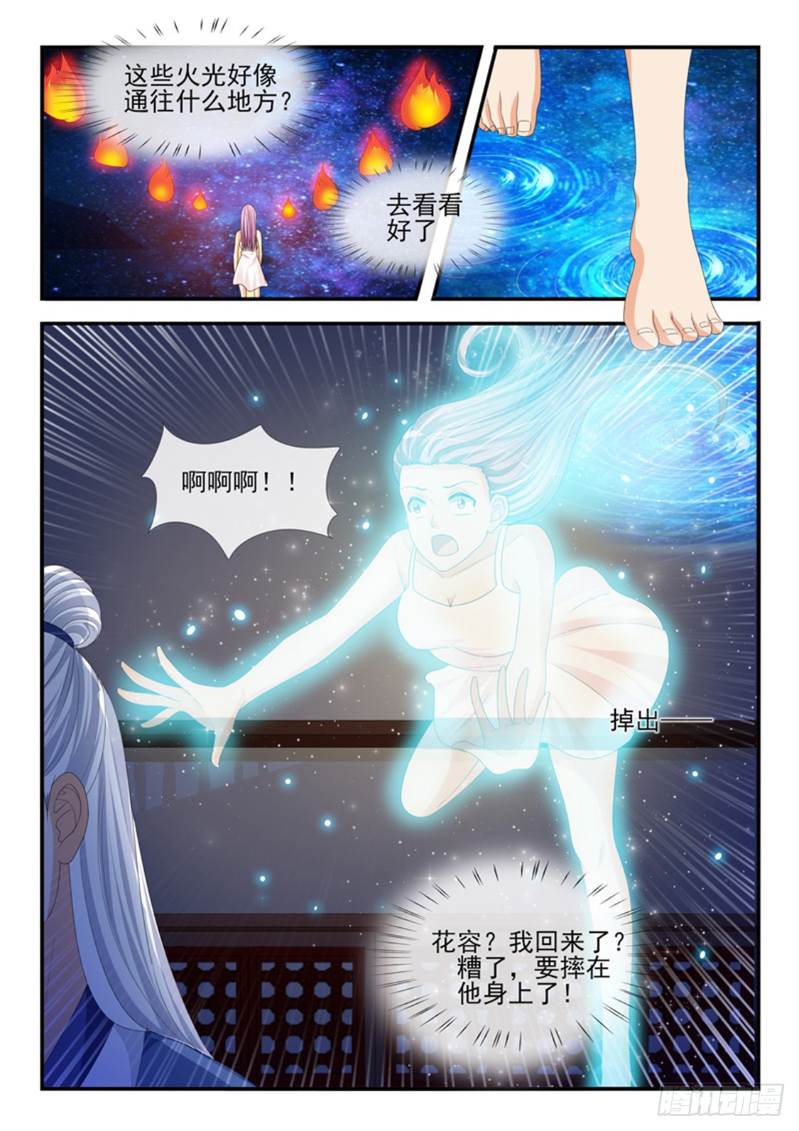 第194话-第194话