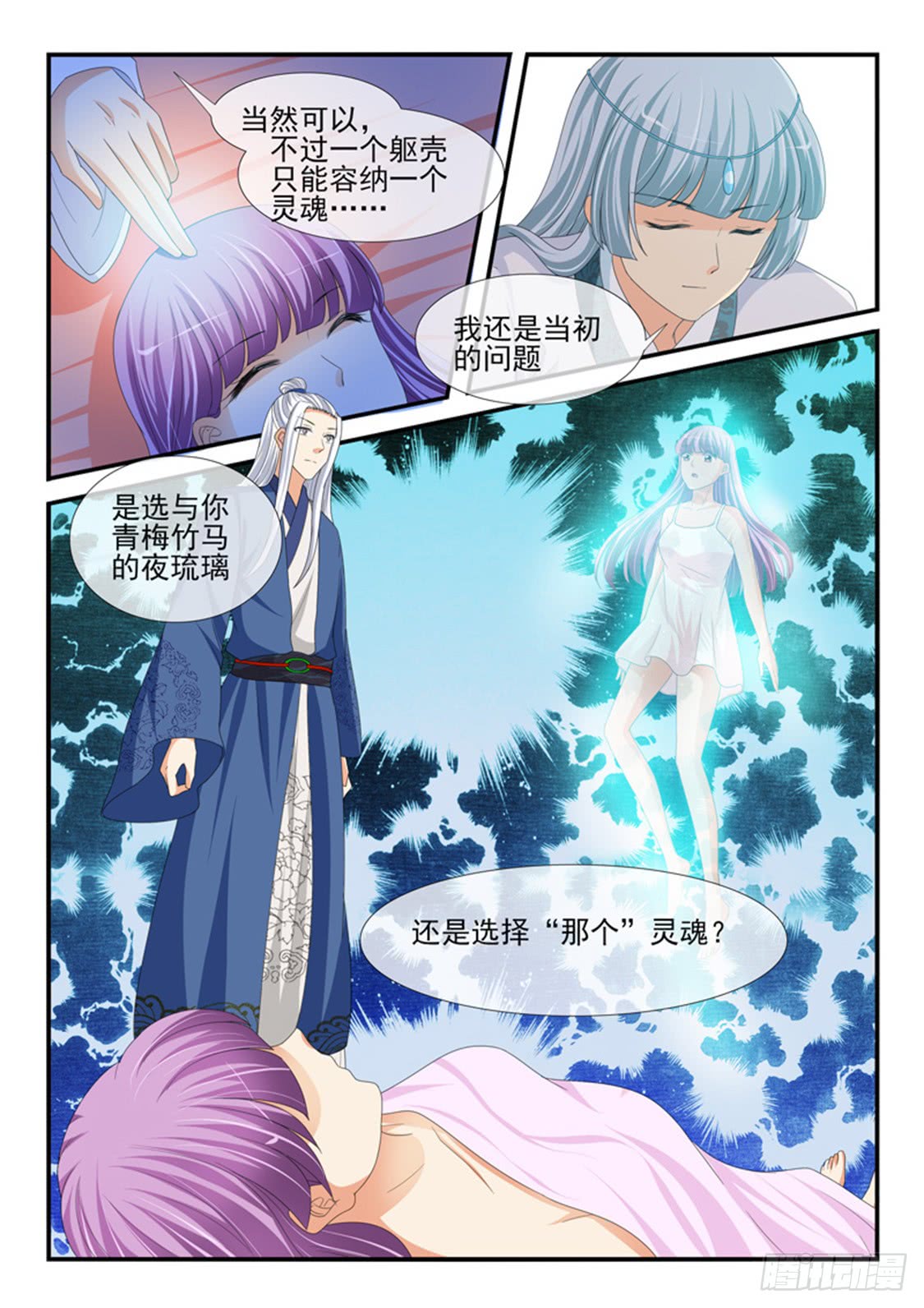 第194话-第194话