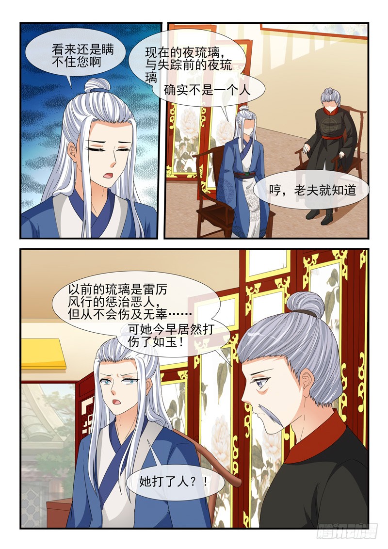 第198话-第198话