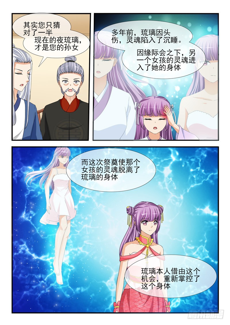 第198话-第198话