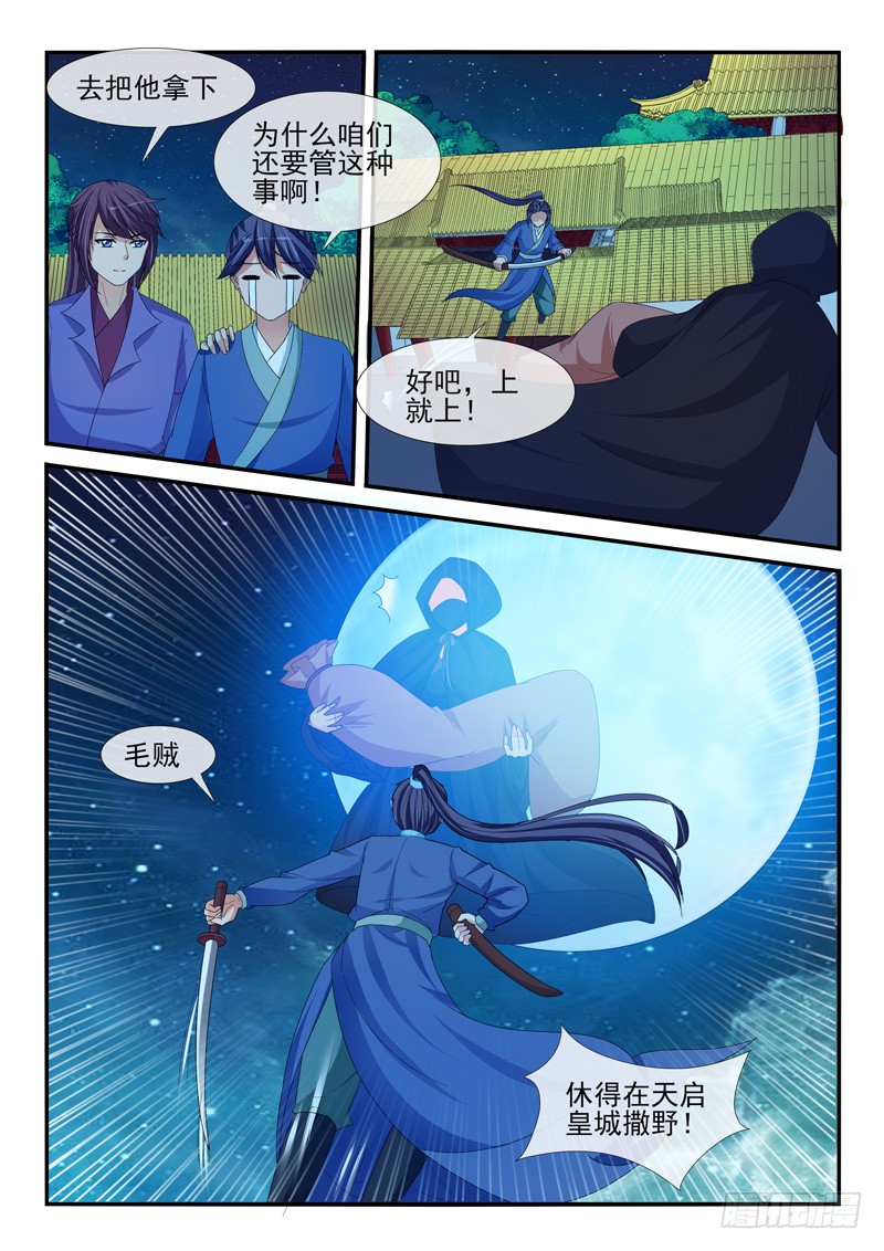 第200话-第200话