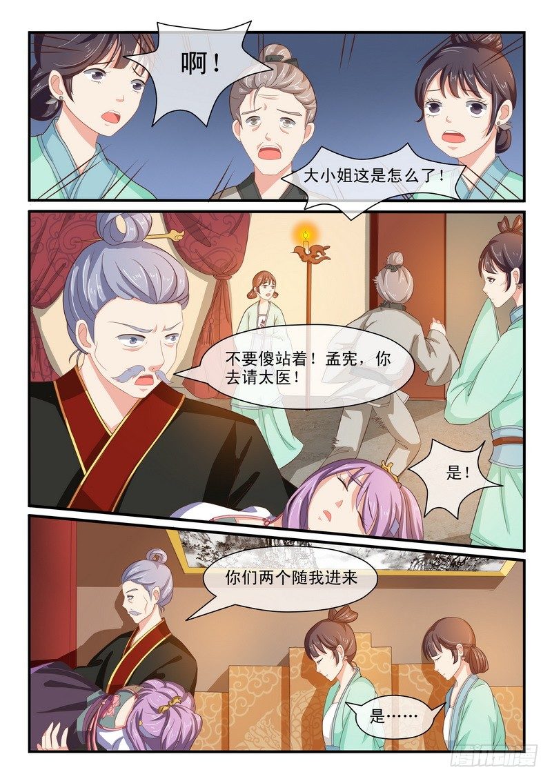第24话-第24话