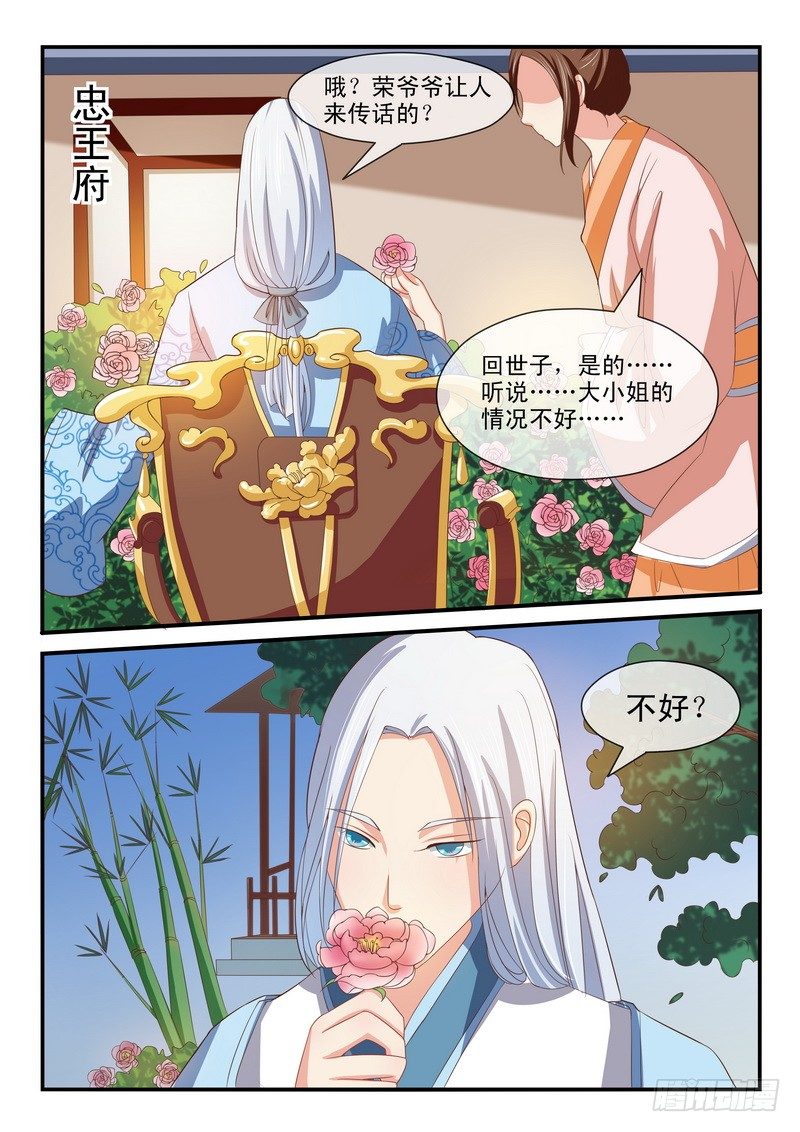 第24话-第24话
