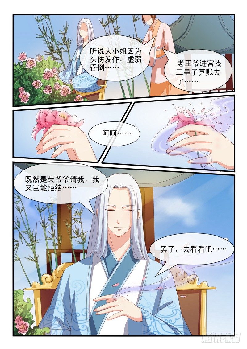 第24话-第24话