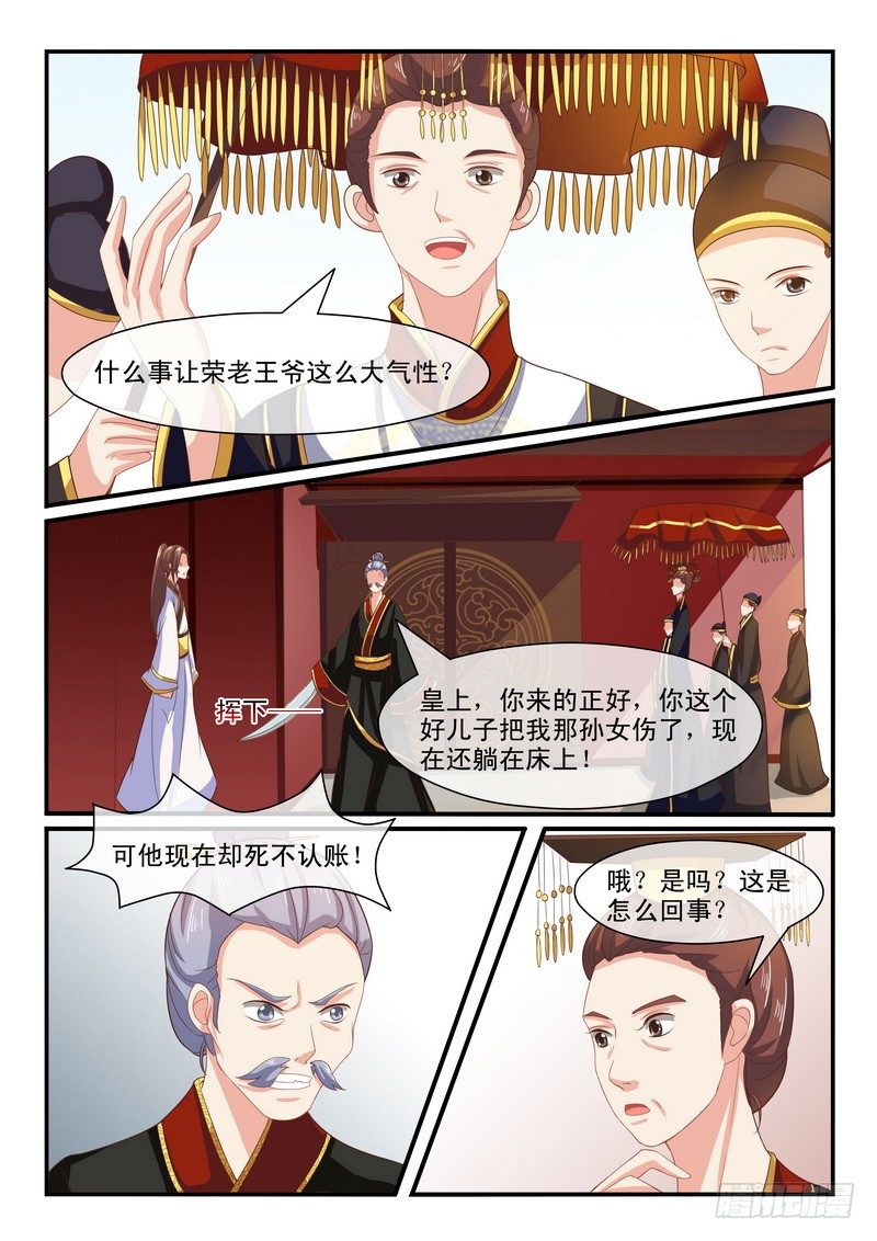 第26话-第26话