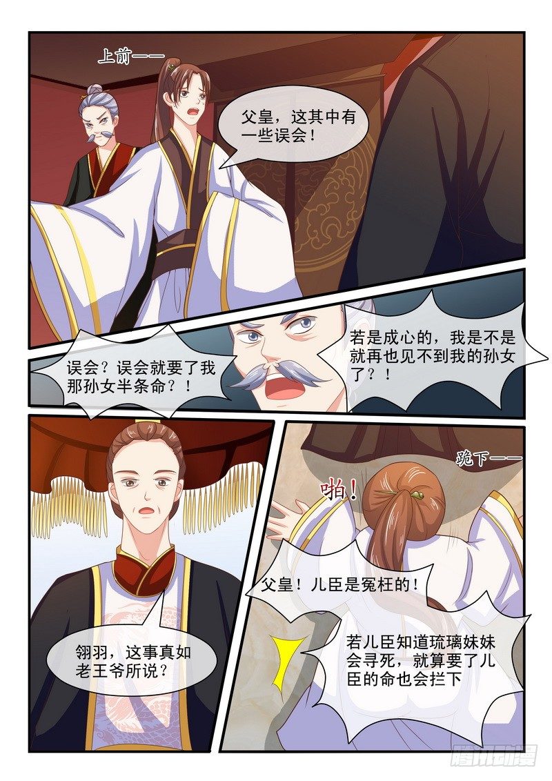 第26话-第26话