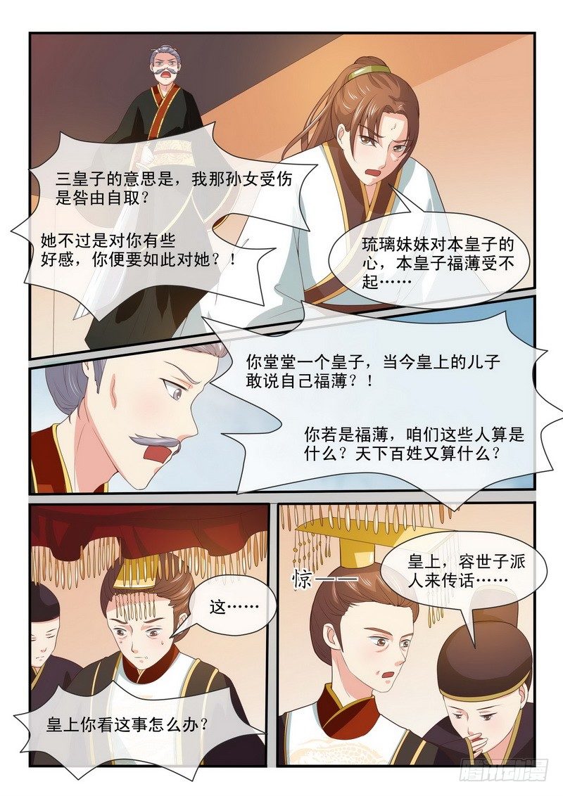 第26话-第26话