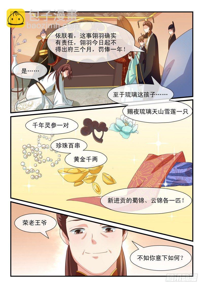 第26话-第26话