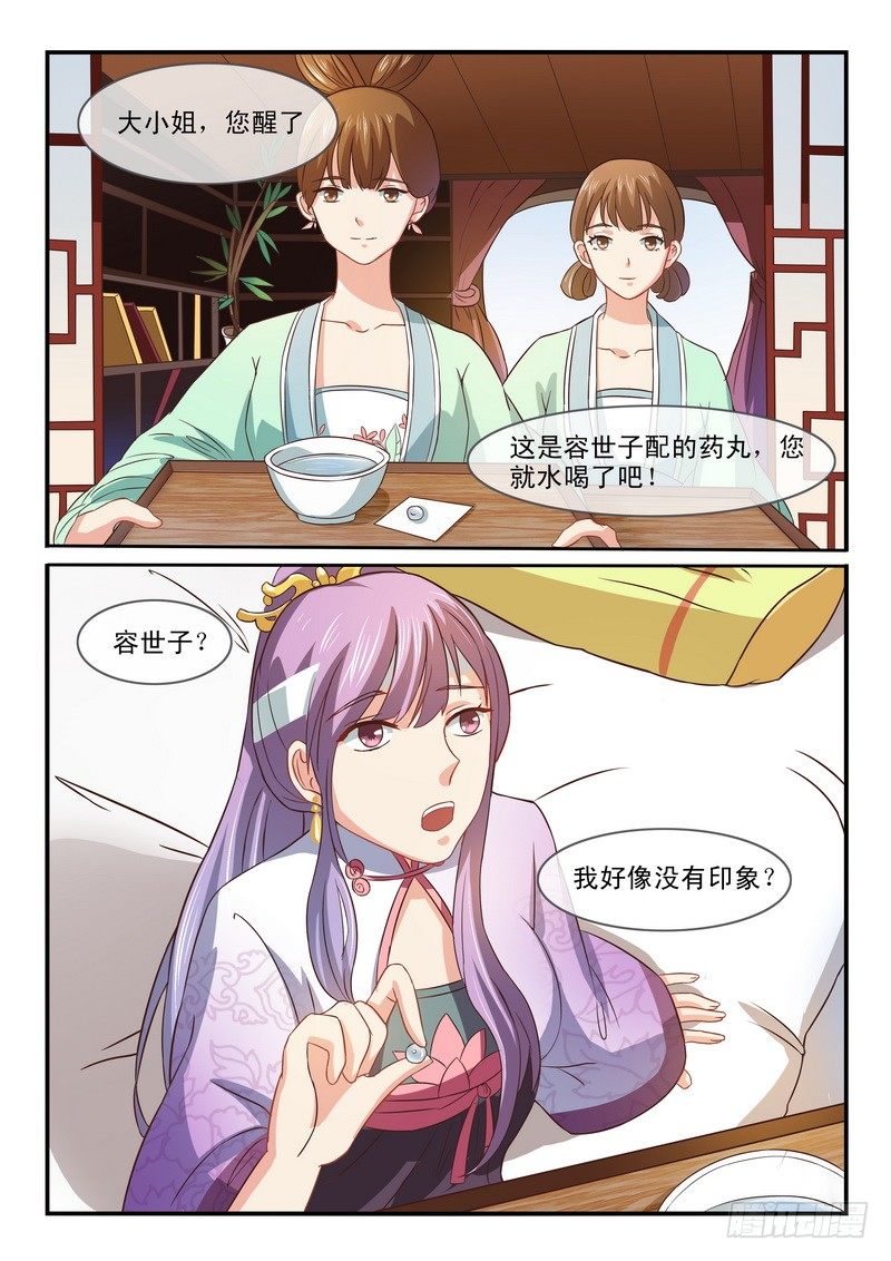 第28话-第28话