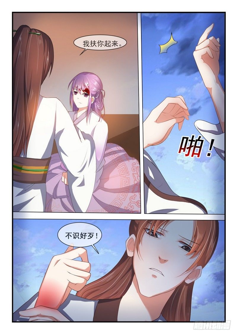 第4话-第4话