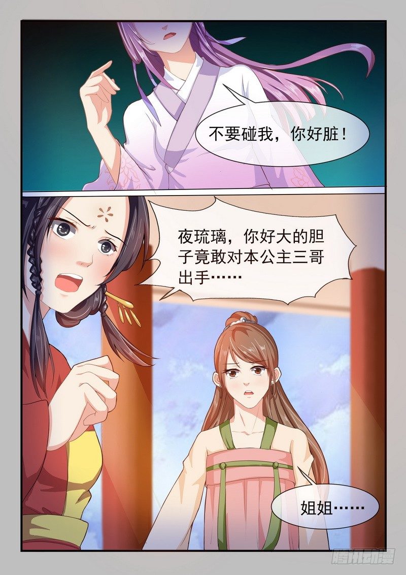 第4话-第4话