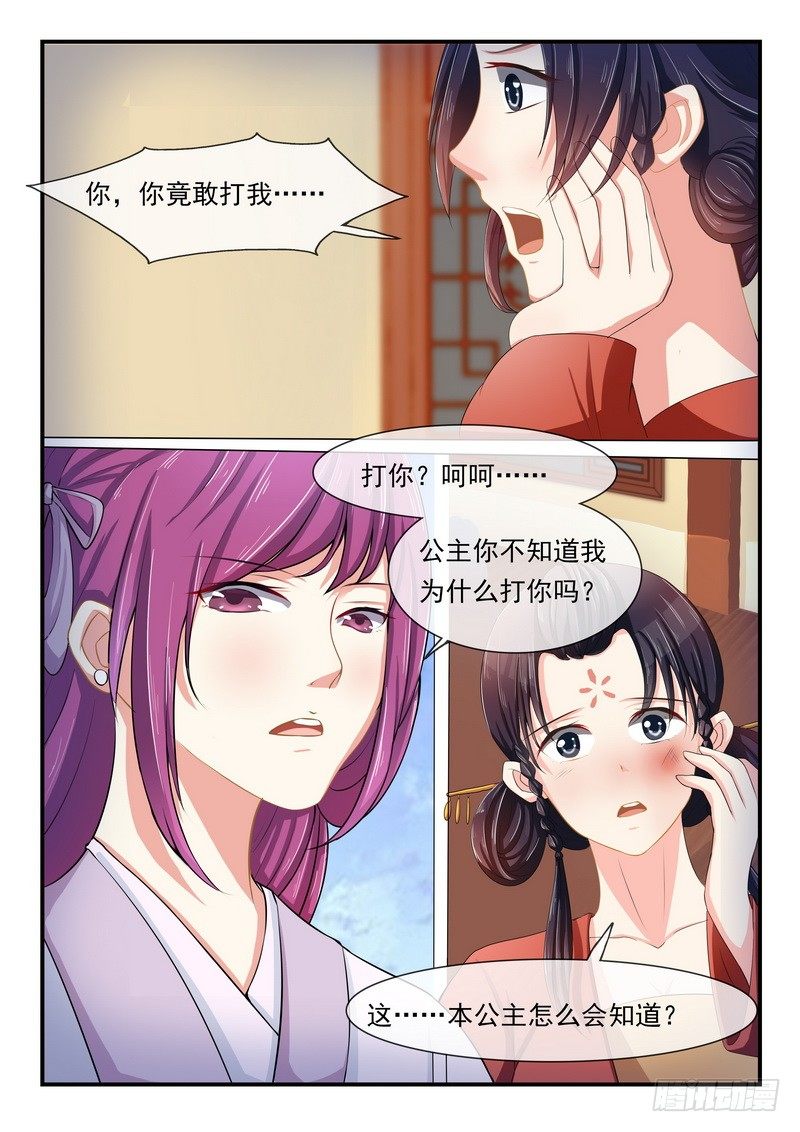 第4话-第4话