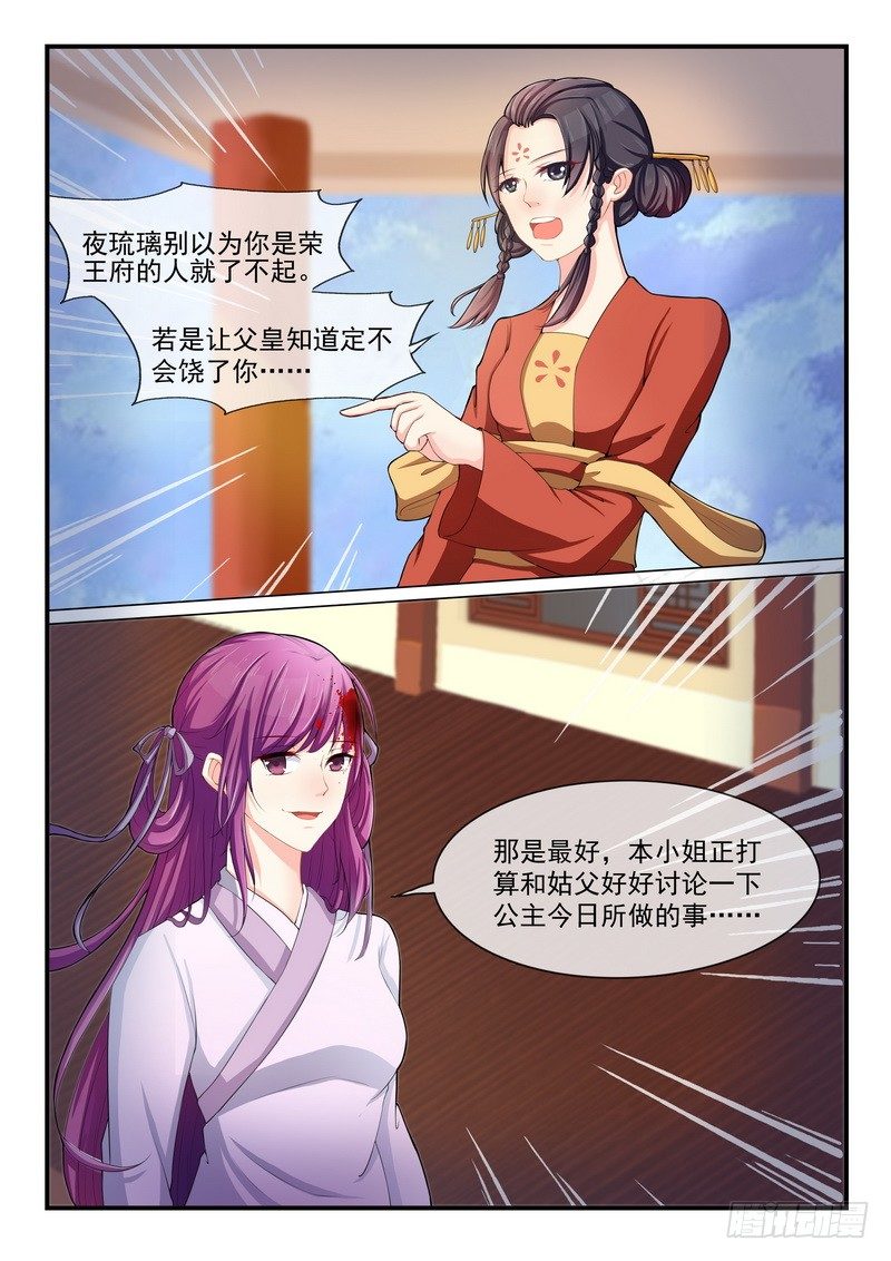第4话-第4话