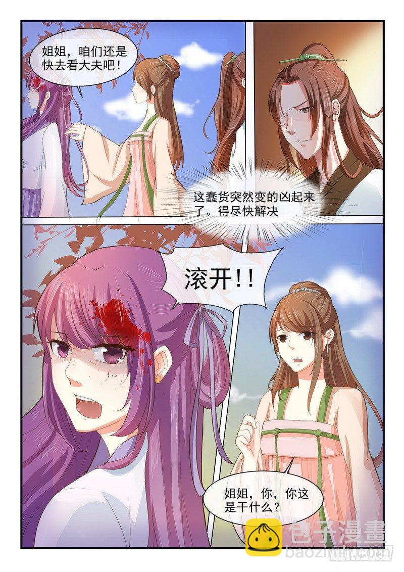 第4话-第4话