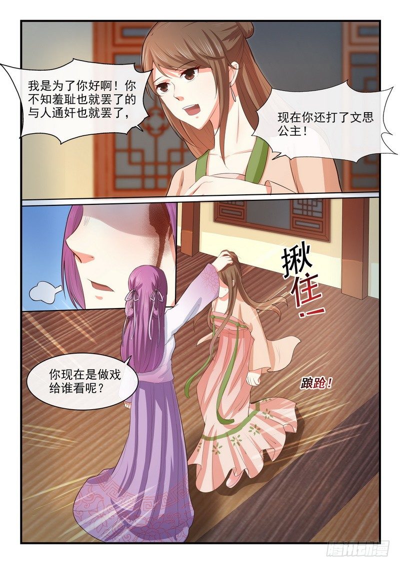 第4话-第4话