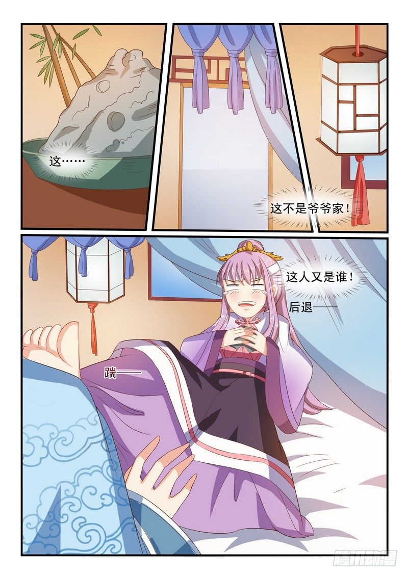 第32话-第32话
