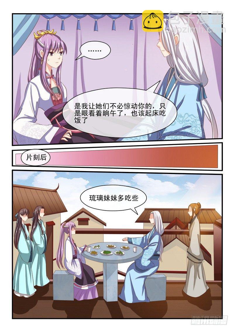 第32话-第32话