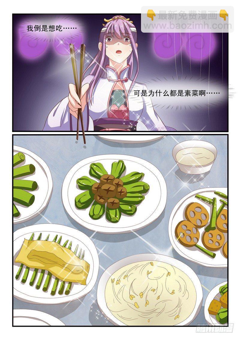 第32话-第32话