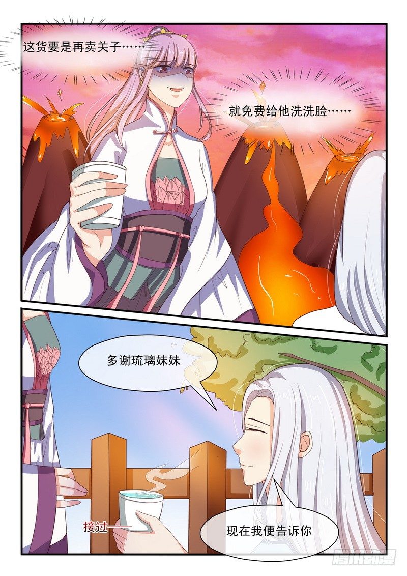 第34话-第34话