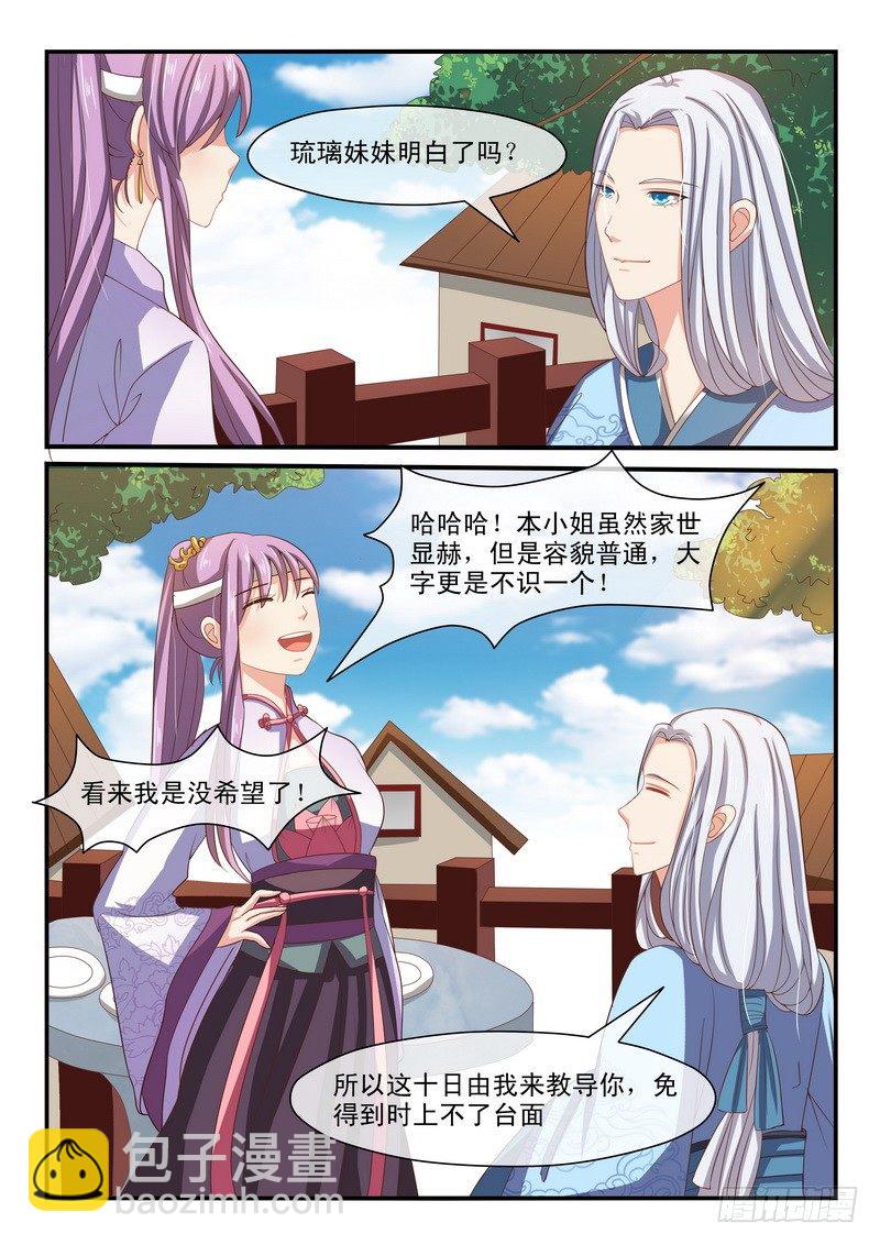 第34话-第34话