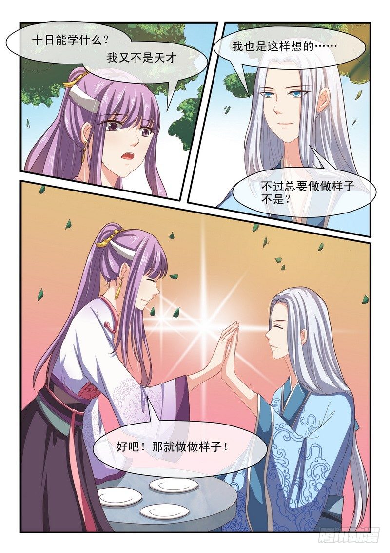 第34话-第34话