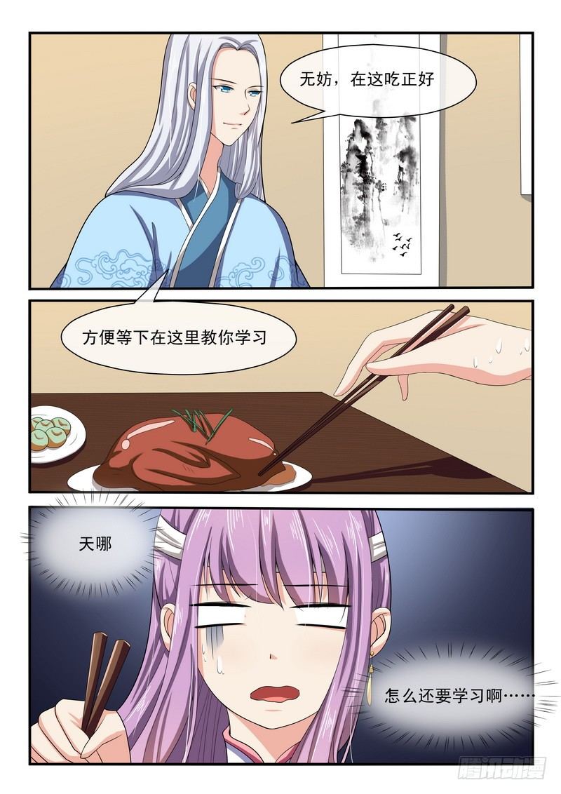 第36话-第36话