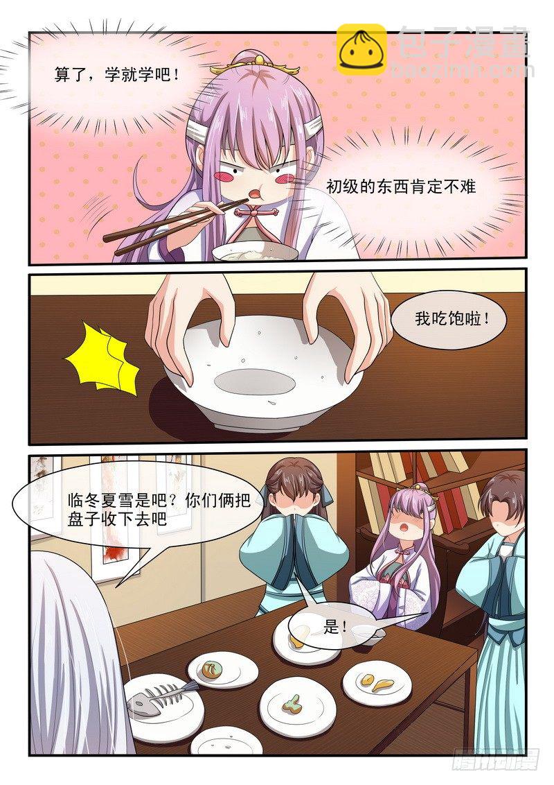 第36话-第36话