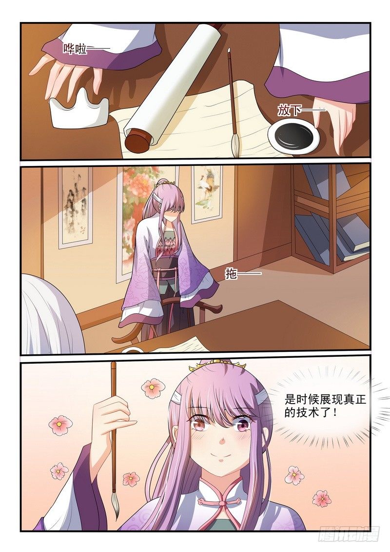 第36话-第36话