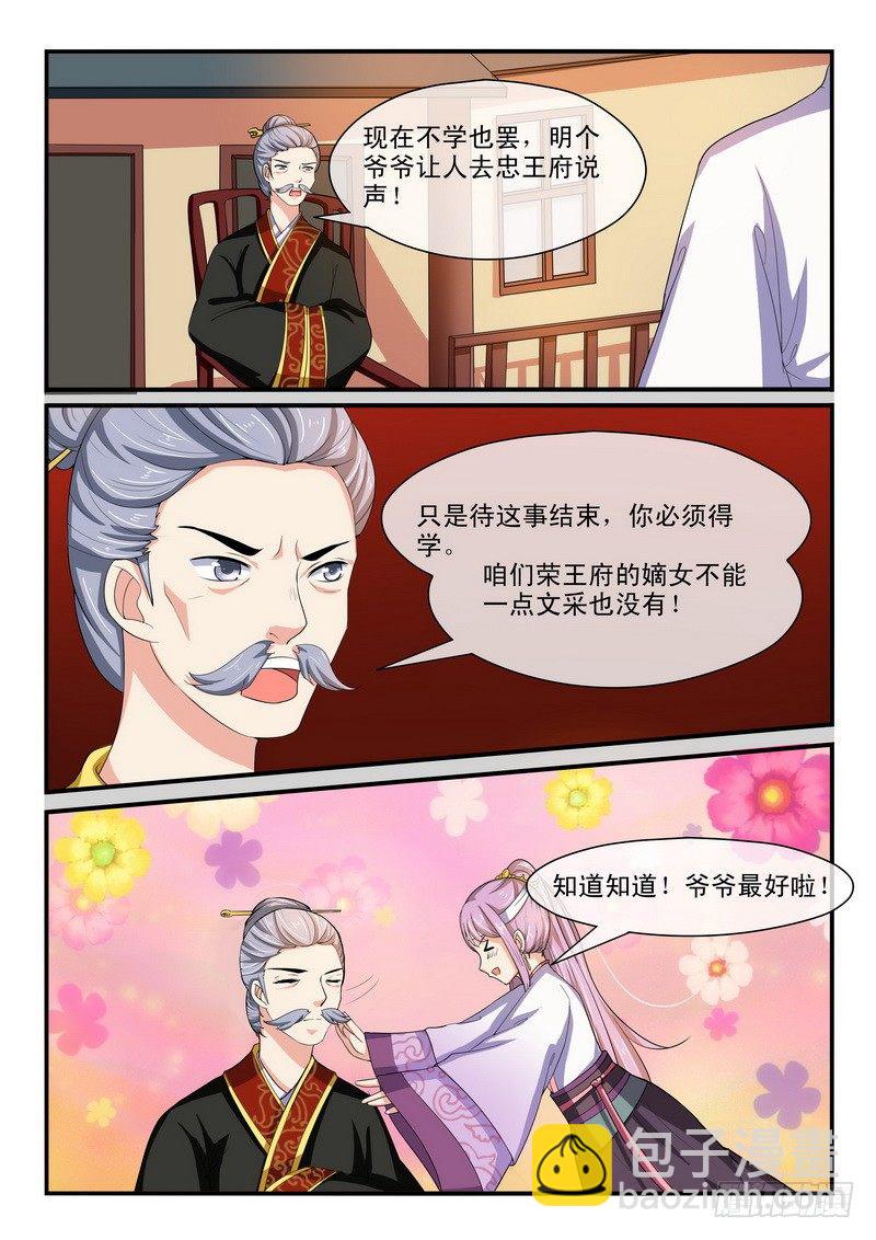 第38话-第38话