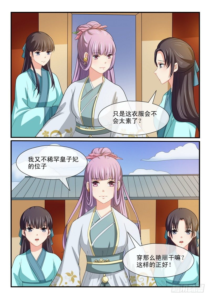 第38话-第38话