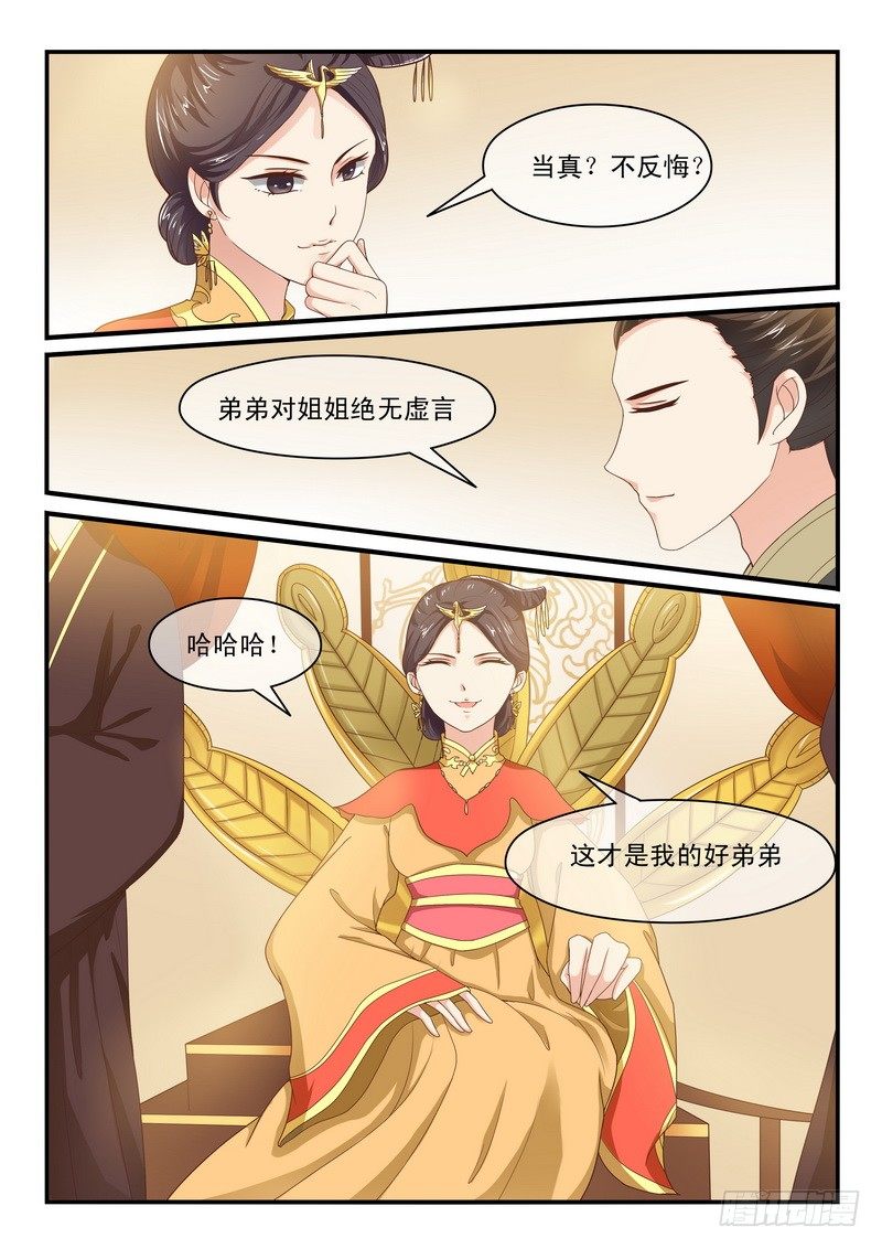 第48话-第48话