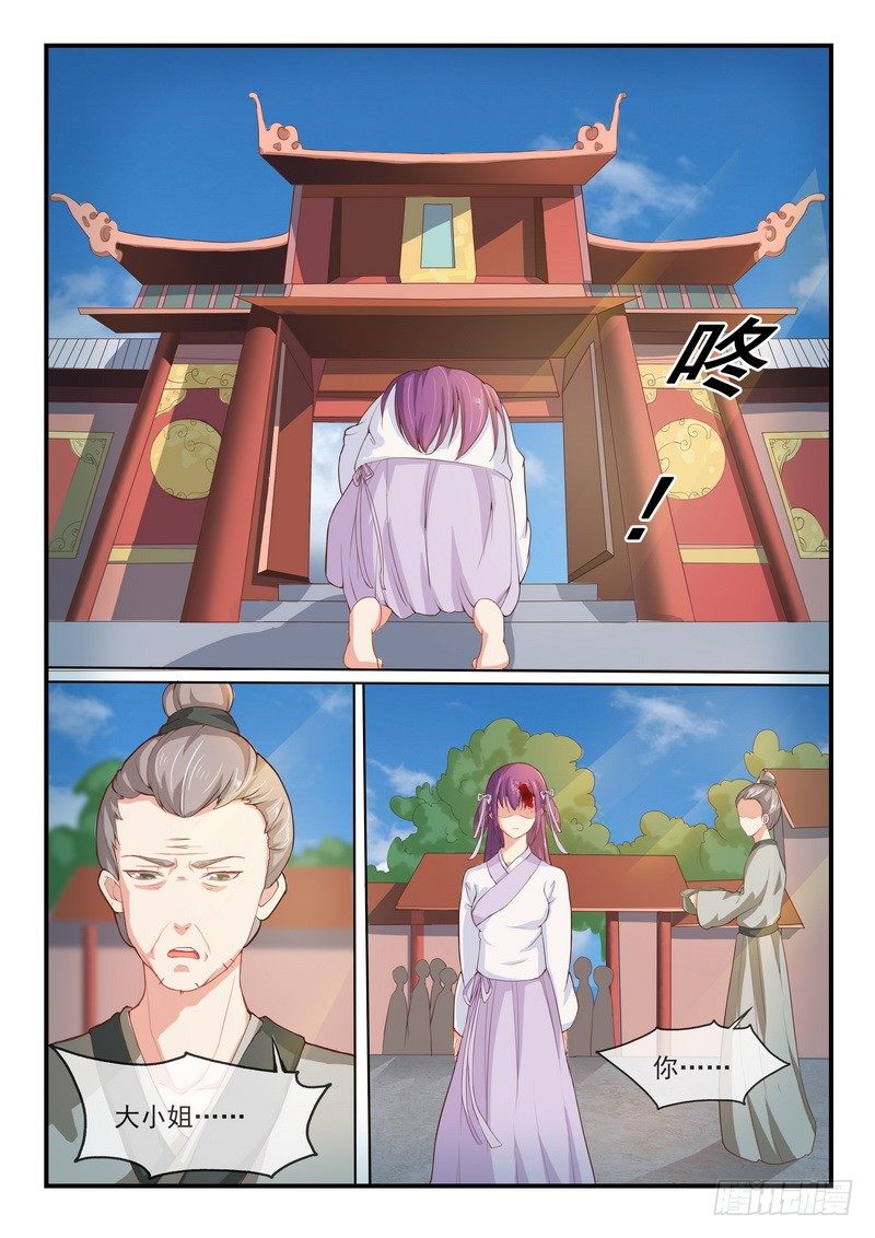 第6话-第6话
