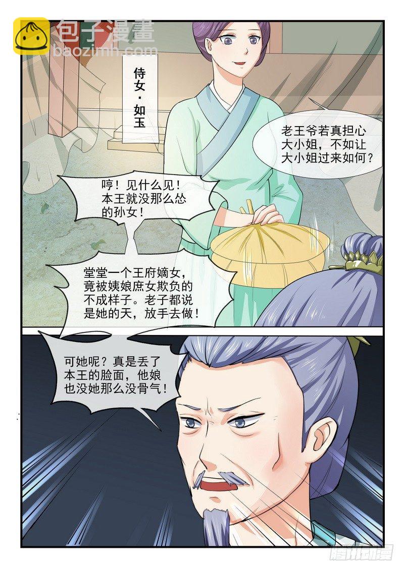 第6话-第6话