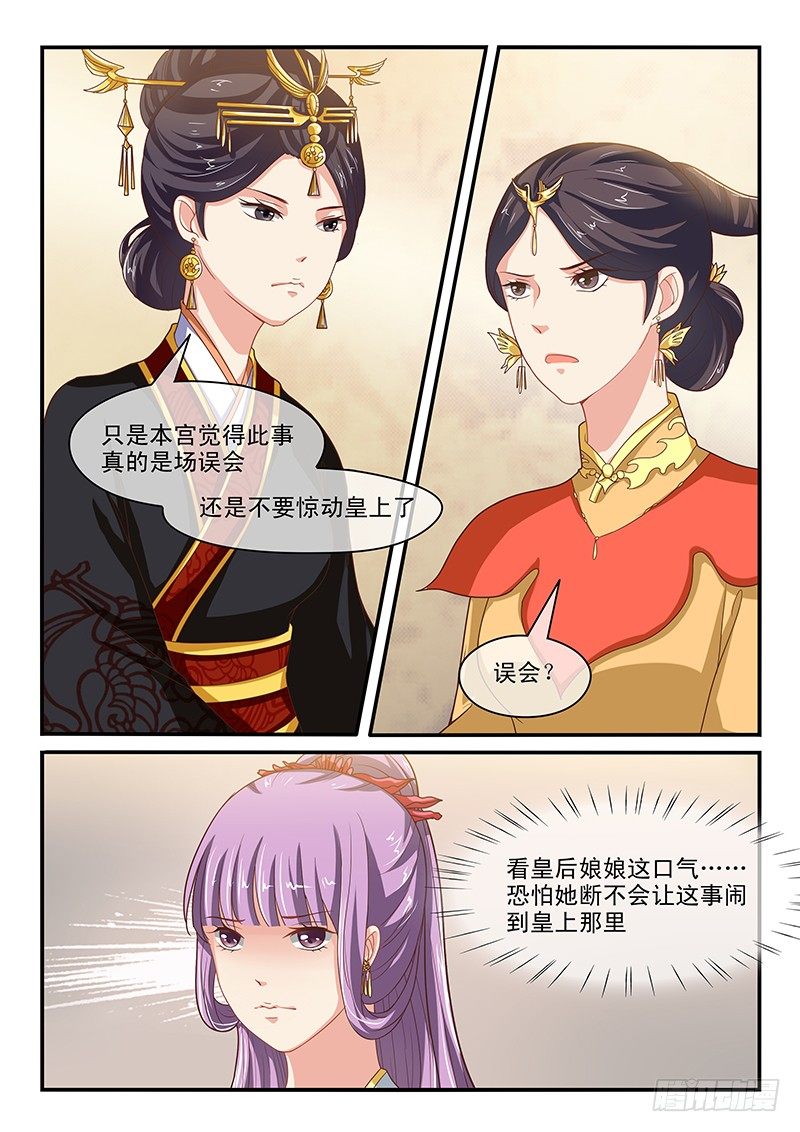 第54话-第54话
