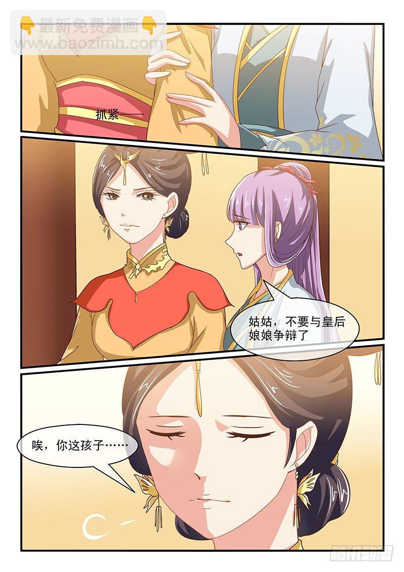 第54话-第54话