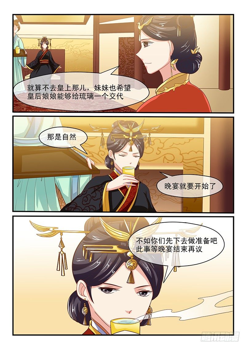第54话-第54话