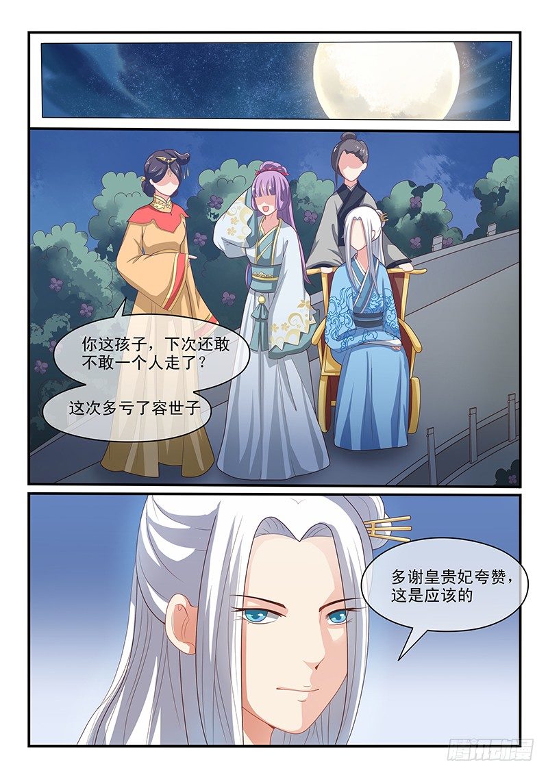 第54话-第54话