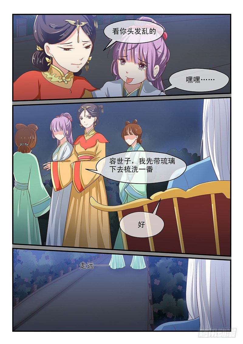 第54话-第54话