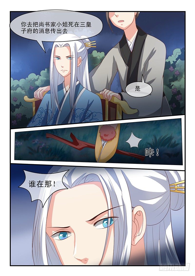 第54话-第54话