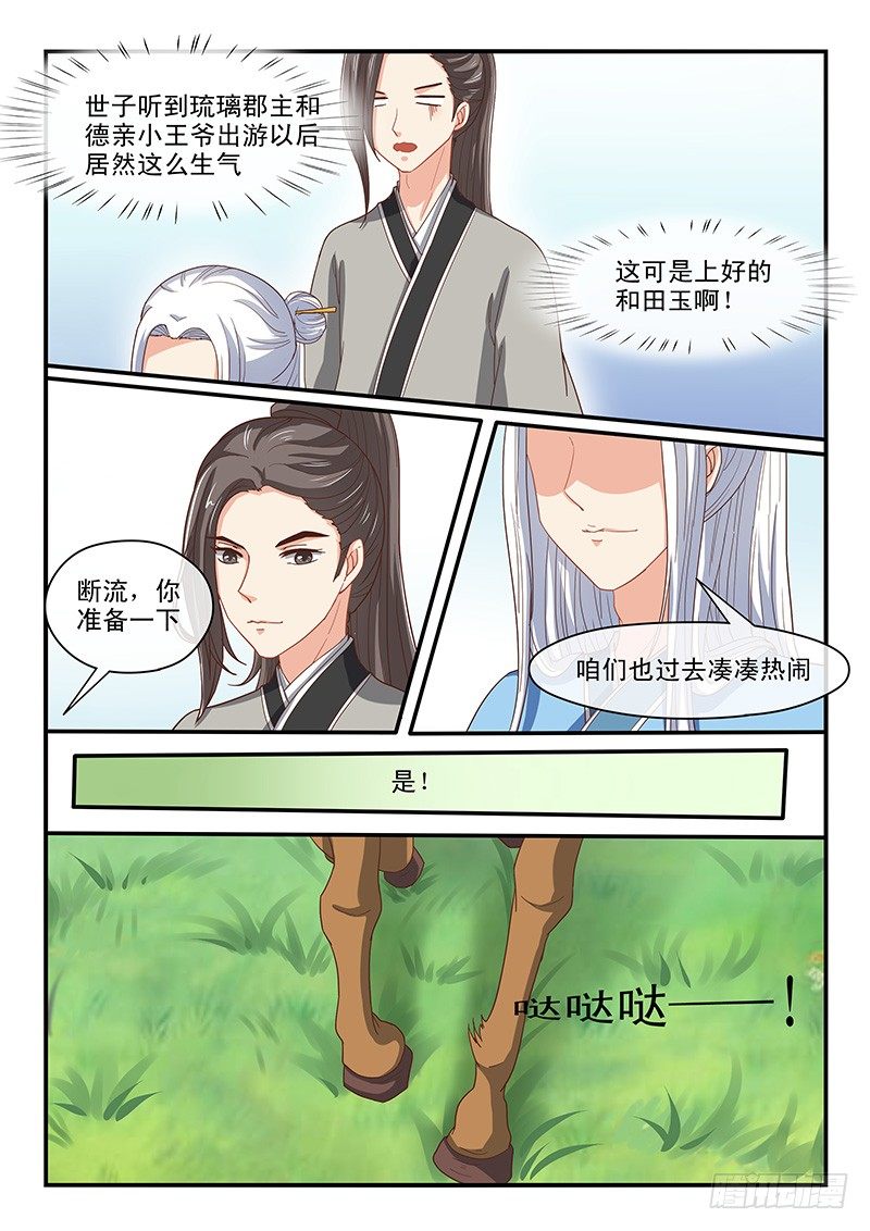 第66话-第66话