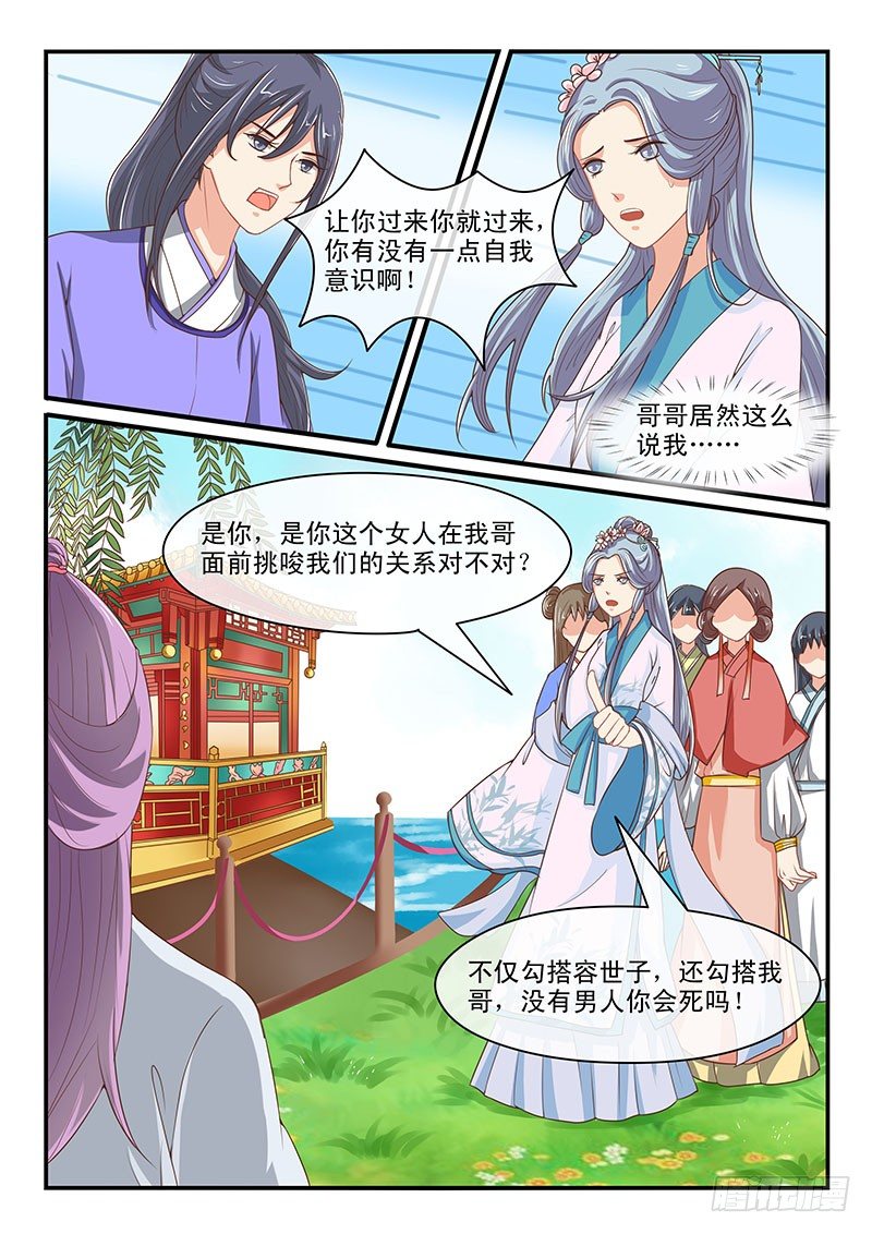 第66话-第66话