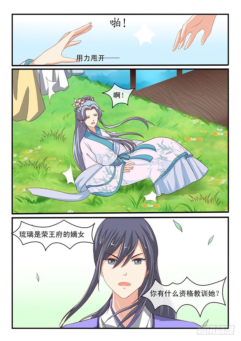 第66话-第66话