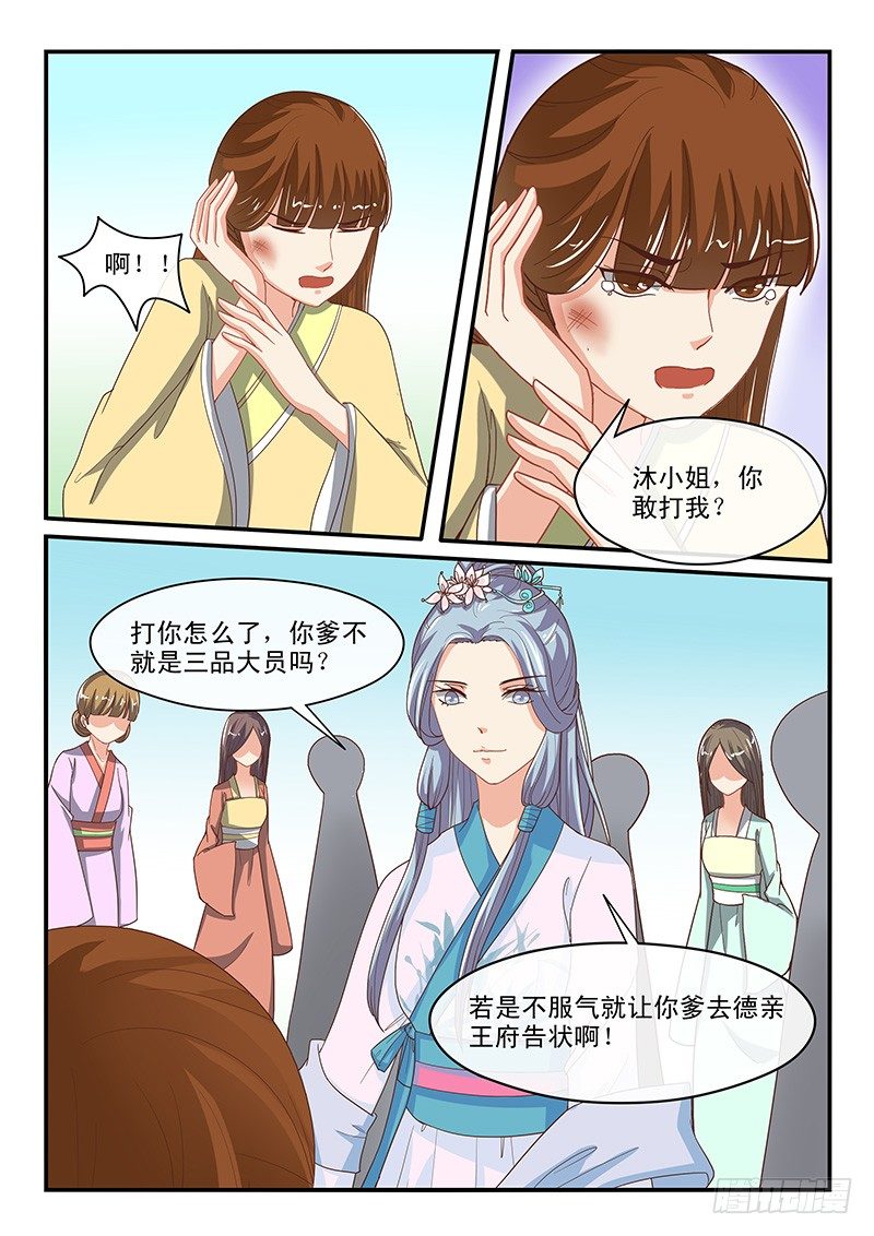 第68话-第68话