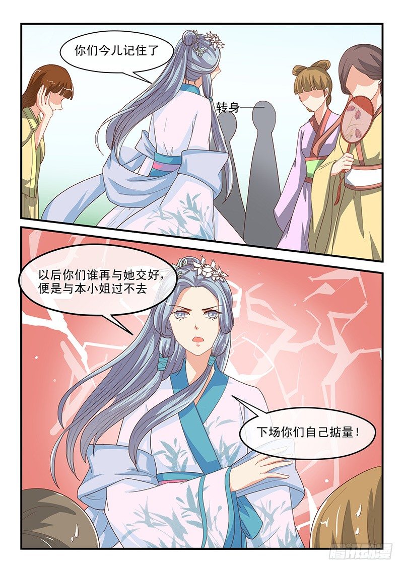 第68话-第68话